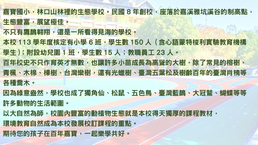 簡介